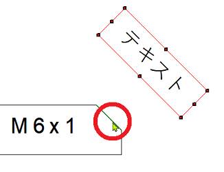 テキストの回転1