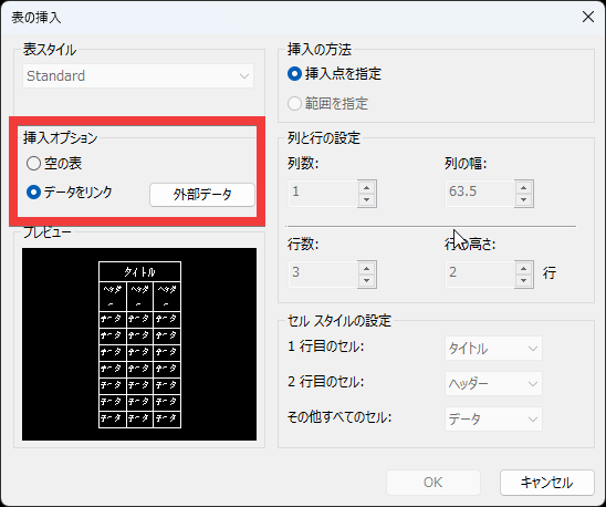 コメントの入力