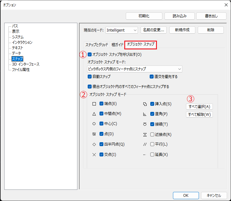 オプション スナップ - オブジェクト スナップ
