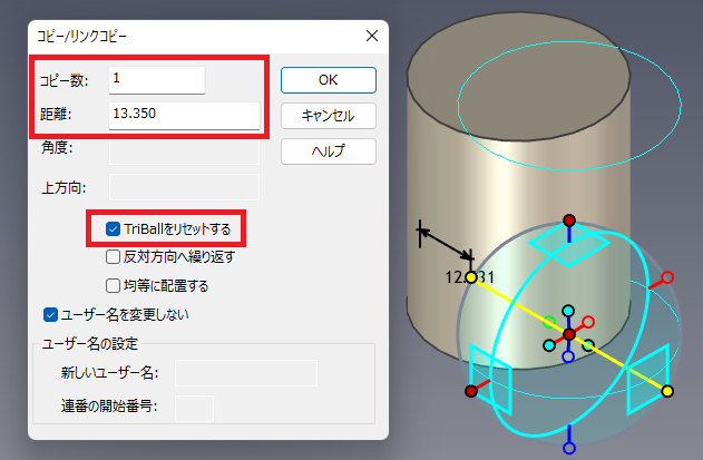 コピー数と距離や角度の入力順