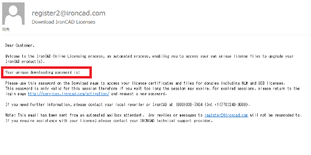 Security password メール