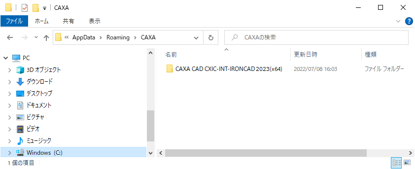 エクスプローラー