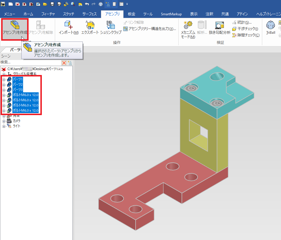 シーンブラウザのアイコンをすべて選択