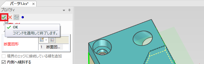 緑のチェックマーク