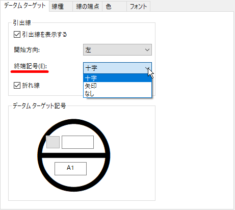 終点記号