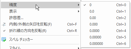 精度