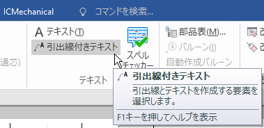 テキスト