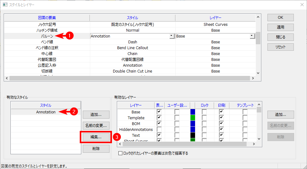 スタイルとレイヤー 画面