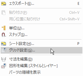 グリッド設定