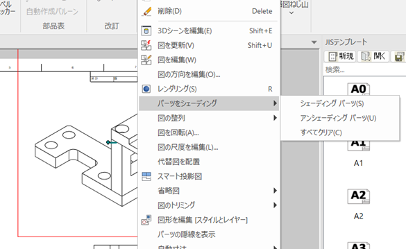 シェーディング