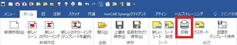 印刷