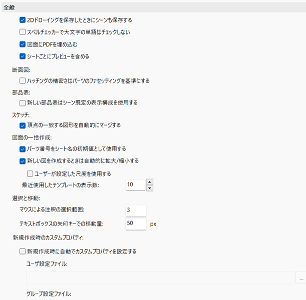 全般