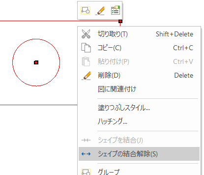 右クリックメニュー