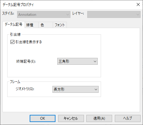 データム記号スタイル