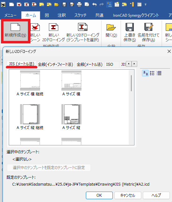 オプション-フォルダー