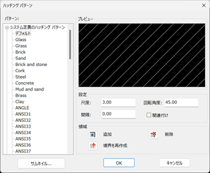 ハッチング パターン