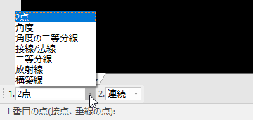 線のインスタンスメニュー