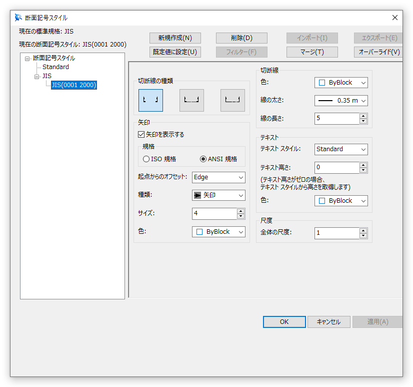 幾何公差スタイル