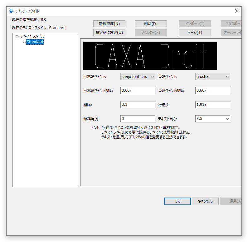 テキストスタイル