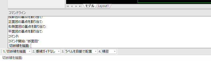 コマンドライン
