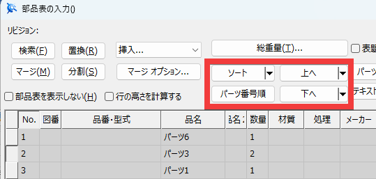 コメントの入力
