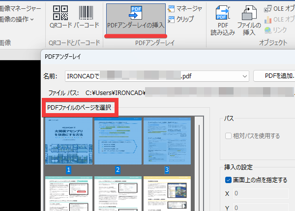 コメントの入力