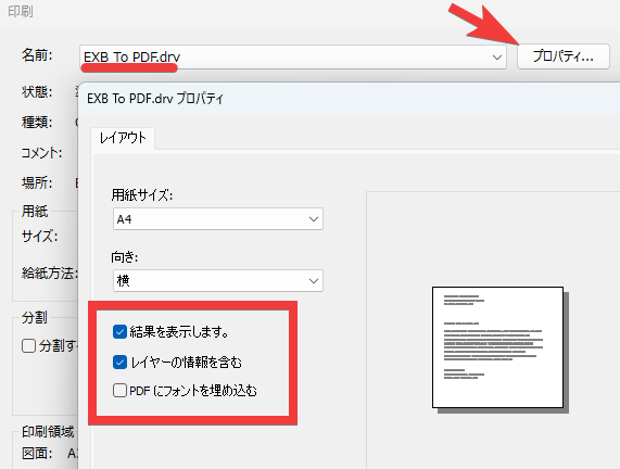 コメントの入力