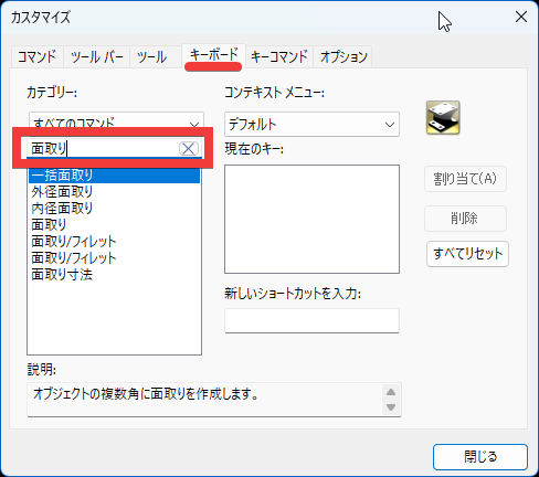 コメントの入力