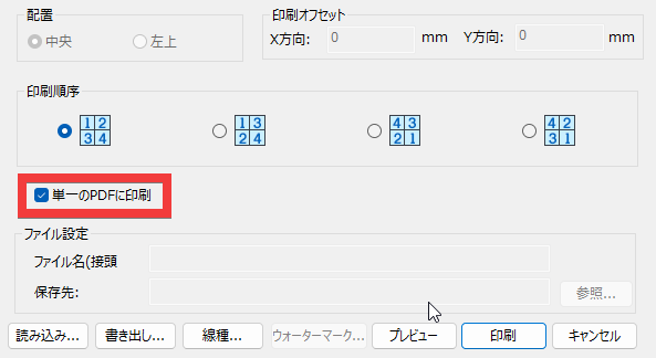 コメントの入力
