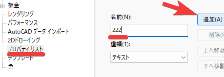 コメントの入力