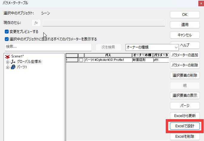 コメントの入力