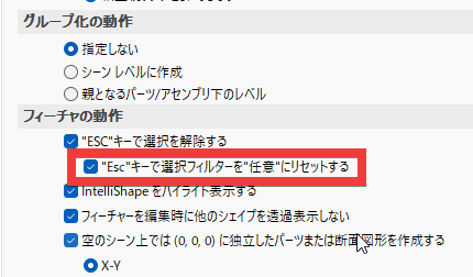 コメントの入力