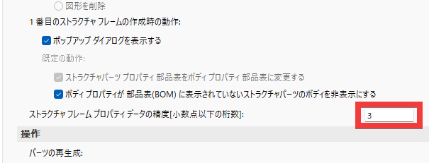 コメントの入力