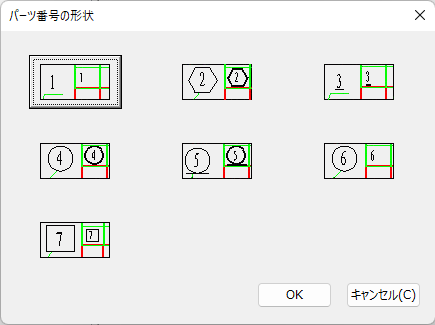 寸法のチェック