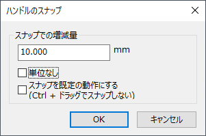 ハンドルのスナップ