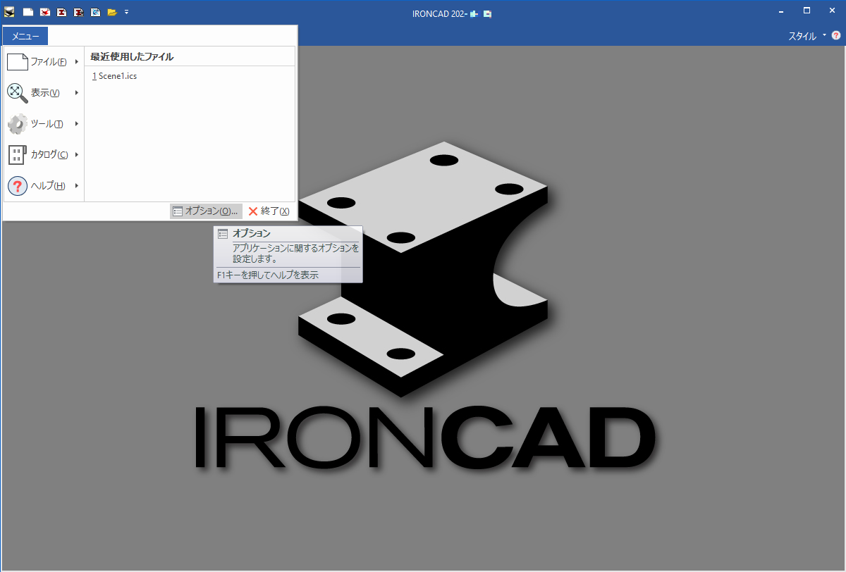 オプションを開く