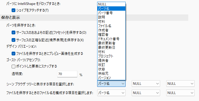 シーンブラウザ ツリーに表示する項目