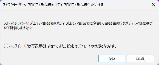 ポップアップ ダイアログ