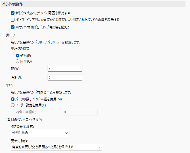 オプション 板金