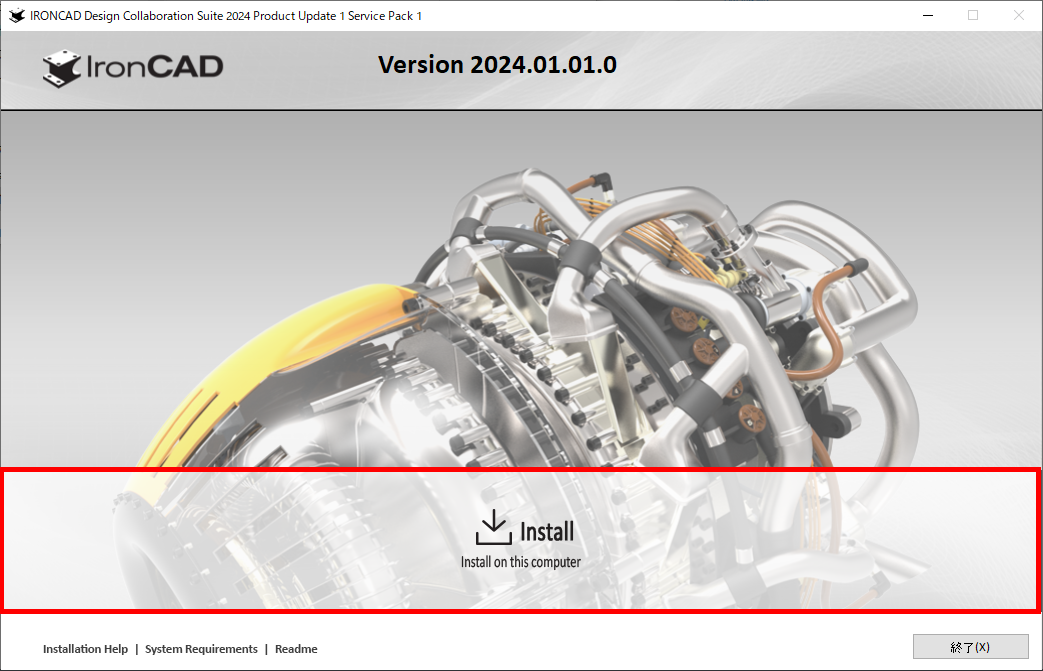 インストール画面