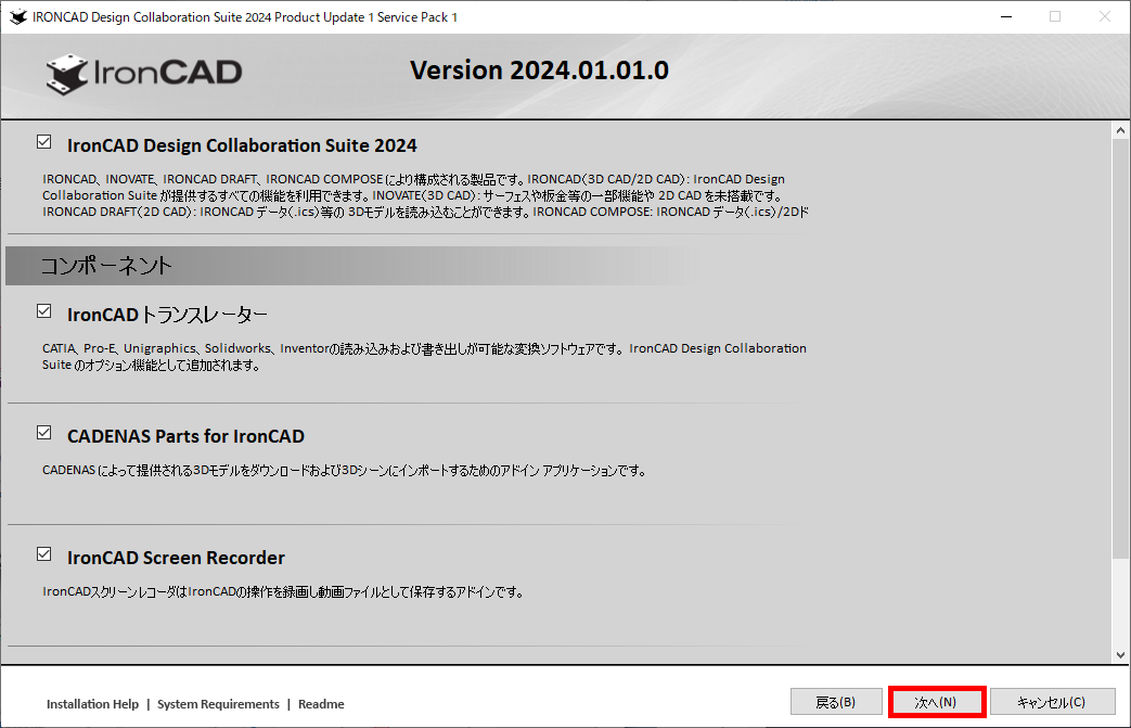 コンポーネントにチェック