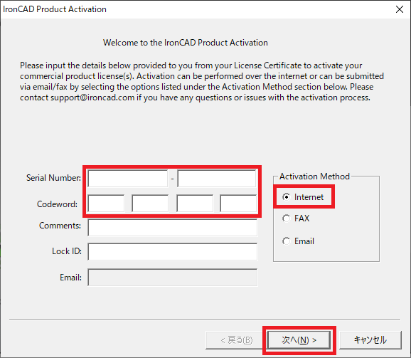IronCAD Product Activation 画面