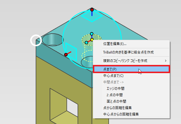 点まで