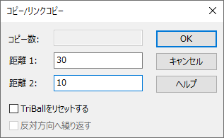 距離を入力