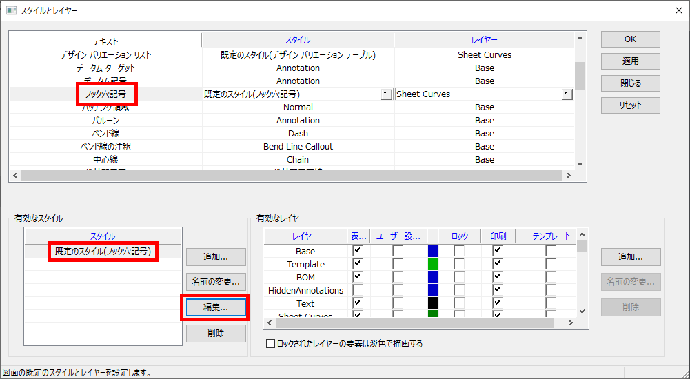 ノック穴記号スタイル