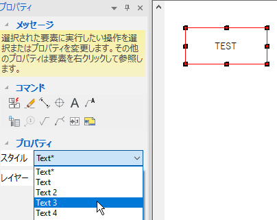 スタイルの選択