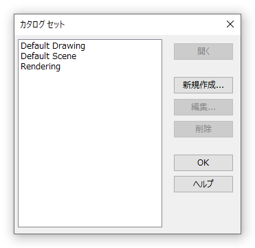 カタログ セット