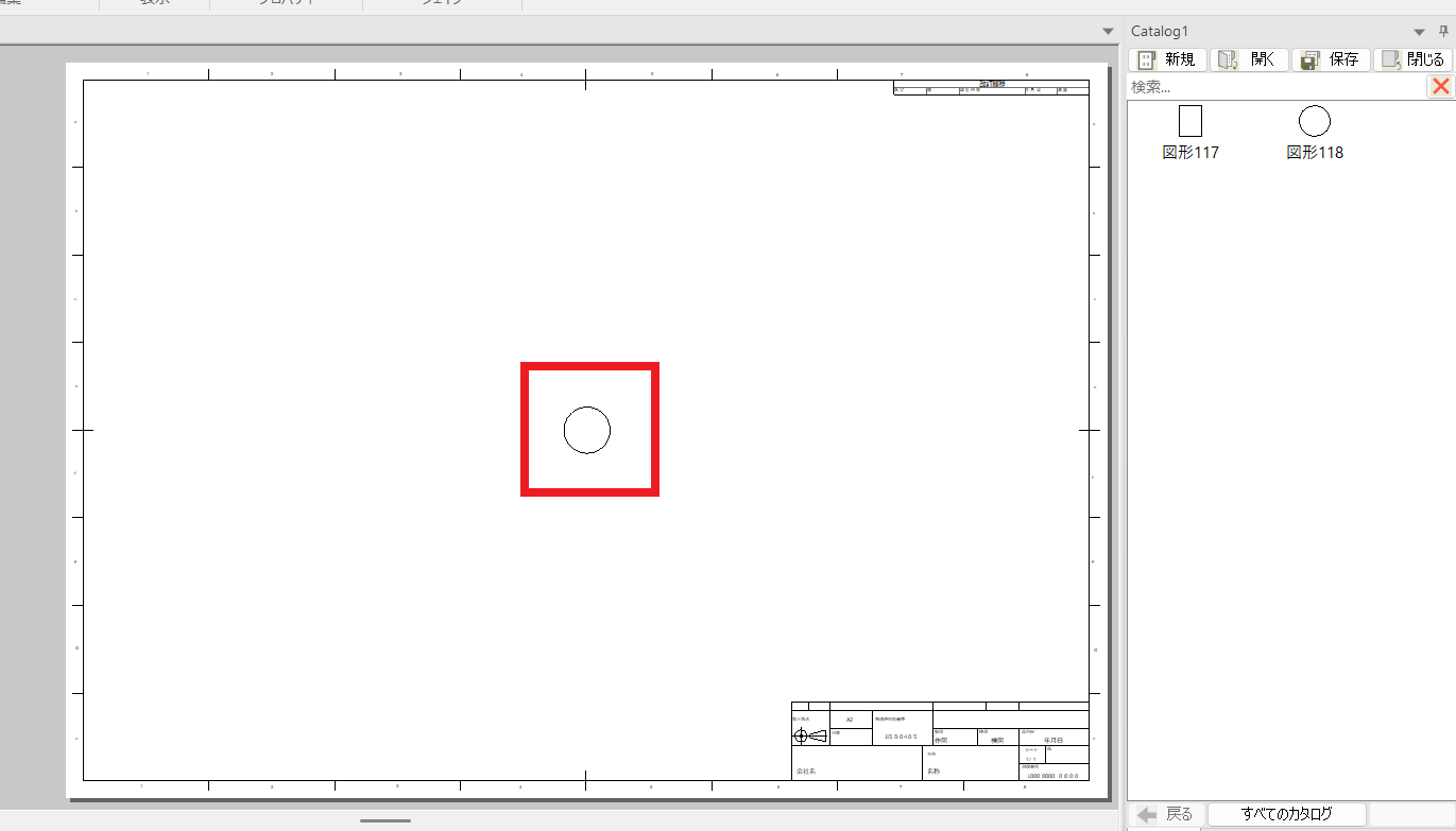 パーツの入れ替え
