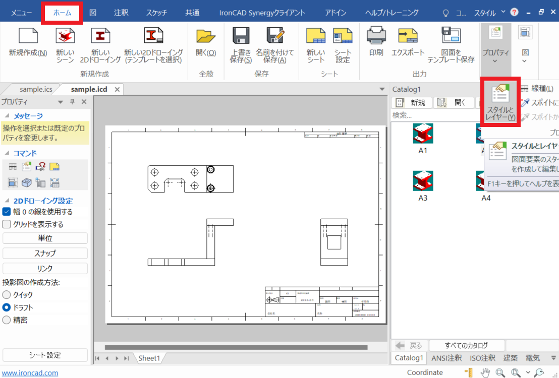 スタイルとレイヤー