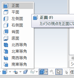 3D正面図の定義